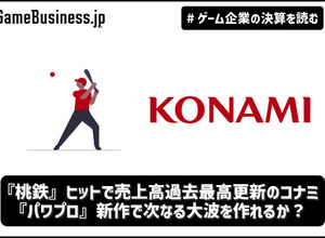 『桃鉄』ヒットで売上高過去最高更新のコナミ、『パワプロ』新作で次なる大波を作れるか？【ゲーム企業の決算を読む】 画像