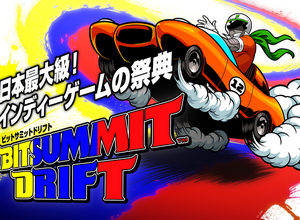 国内最大級インディーゲームの祭典「BitSummit Drift」 オフィシャルセレクションのタイトル情報が公開！ 画像