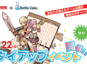 バンタン×ボトルキューブ、iPhone対応ゲームの企画を募集 画像