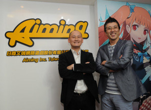 Aiming、台湾に制作スタジオ開業 ― グラフィック制作を中心に 画像