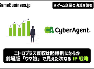 サイバーエージェントのニトロプラス買収は起爆剤になるか―劇場版「ウマ娘」で見えた次なるIP戦略【ゲーム企業の決算を読む】 画像