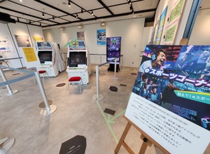 横浜市役所に「eスポーツコーナー」開設、『ストII』『ぷよぷよ通』体験台も設置 画像