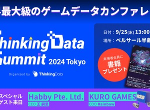 『鳴潮』開発元のCOOらが登壇―ゲームのデータ活用カンファレンス「ThinkingData Summit 2024 Tokyo」9/25開催決定 画像