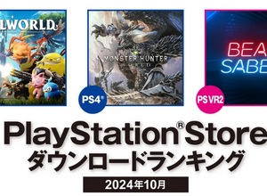 PS Storeの2024年10月ダウンロードランキングが公開―PS5の第1位は『パルワールド』 画像