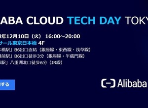 Alibaba CloudのLLM『Qwen』実践事例を初公開 AIテクノロジーの最前線に迫る無料テックカンファレンス 画像