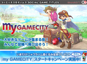 コーエーテクモ、ゲームポータルサイト「my GAMECITY」をリニューアル 街作りやアバターシステムを実装 画像