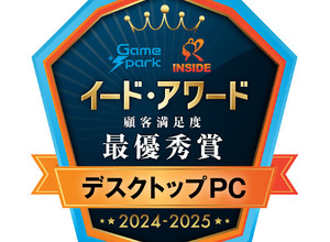 ゲーミングPCユーザー満足度調査「ゲーミングPCアワード 2024-2025：デスクトップPC」部門結果発表！ 画像