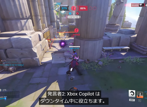 AIがゲームのアドバイザーになる！？「Copilot for Gaming」Xboxへの導入を目指してマイクロソフトが開発中 画像