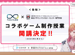 学生が授業でホロライブのゲームを制作！「holo Indie」×専門学校「TECH.C.」コラボゲーム制作授業が開講決定―最終的には販売も目指して実施 画像