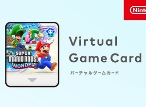 任天堂、DL版ソフトを貸し借りできる『バーチャルゲームカード』発表。Switch 2でも共通、ファミリー共有や2台目運用が楽に 画像