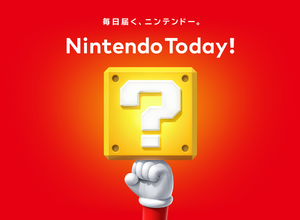 任天堂のスマホアプリ『Nintendo Today！』配信開始　最新コンテンツを毎日直接！更新 画像