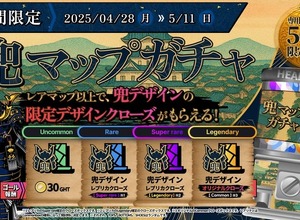 Web3ヘルスケアゲーム『HEALTHREE』内で販売した「兜マップガチャ」が2日で完売 画像