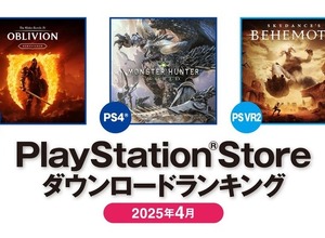 リマスター版『オブリビオン』PS5DLランキングでも首位！史上最速Mod記録を打ち抜き、1位を樹立しまくる 画像