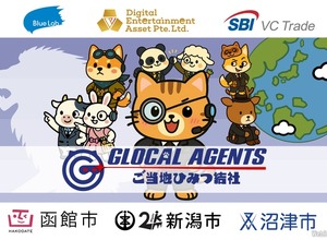 ポイ活ゲームで地域活性化、DEAとBlue Labが『GLOCAL AGENTS– ご当地ひみつ結社』の実証を2025年6月開始 画像