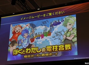 【WebX】電柱を愛でて稼ぐゲームが誕生！DEAと東電がタッグを組んだ『ぼくとわたしの電柱合戦』 画像