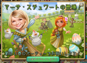 ジンガ、ソーシャルゲーム『CastleVille』にて”カリスマ主婦”のマーサ・スチュアートとコラボ 画像