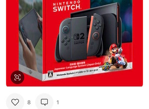 「スイッチ2」メルカリで早くも転売始まる…本体単品で出品しながら、画像に「マリオカート ワールド セット」を使用する汚い手口も 画像