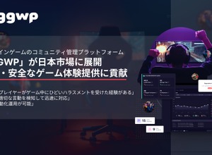 攻撃的なメッセージが50％以上減…ゲームミュニティ健全化を支援するモデレーションサービス「GGWP」が日本市場でも展開へ 画像