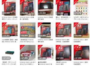 「スイッチ2」メルカリでは転売横行も価格は低め？手数料や送料を鑑みれば魅力的とは言えない水準のものも 画像