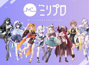 バンダイナムコ、ファンドを通じてVTuber企業Million Productionに投資…Z世代以下に人気のタレントのゲーム展開も視野 画像