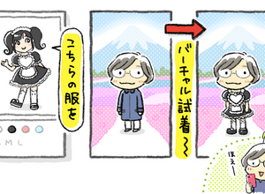 「AIモード」到来でGoogle検索はどう変わる？（Google Tales） 画像