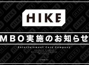 HIKEが「アクアプラス」を売却へ、複数の企業と交渉中ー『ToHeart』『うたわれるもの』などで知られる 画像