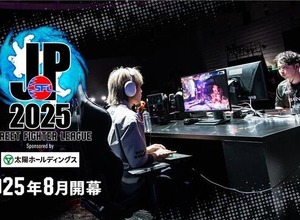 賞金総額は1,500万円に！「ストリートファイターリーグ: Pro-JP 2025」8月より開幕 画像