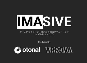 ゲーム体験を阻害しない広告を実現、ARROVAとオトナルが新サービスを発表 画像