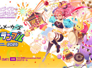 スクエニ時田氏が語る“J-RPGの源流、サブカルチャーの変遷”…「ゲームメーカーズ スクランブル 2025」参加登録受付開始 画像