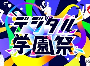 経産省後援「デジタル学園祭2025」万博で始動7/19-21 画像