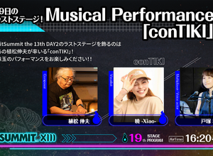 植松伸夫ライブに神谷英樹x野田クリスタルトークなど「BitSummit the 13th」ステージイベント第1弾情報公開 画像