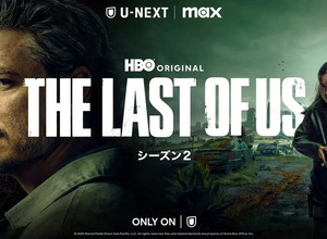 『ラスアス』開発元ノーティードッグ、実写ドラマ版から手を引くと表明。ゲーム次回作に集中するため 画像