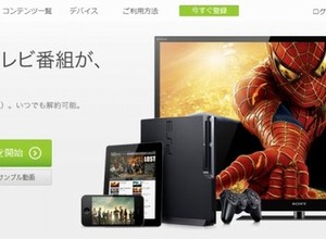 月額980円で番組見放題、Wii向け「Hulu」2012年内に配信 画像