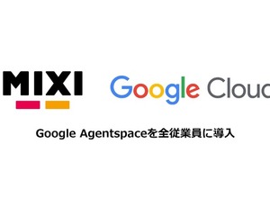 MIXI、生成AIプラットフォーム「Google Agentspace」を全社展開・・・効率化により創造性を追求 画像
