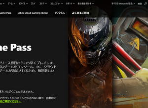 Game Passはファーストパーティの開発費を考慮せず利益計上か。海外メディア創設者が収益構造の問題点を指摘 画像