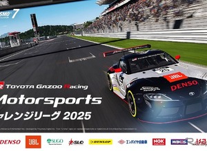 JBL、トヨタGAZOOレーシングの「eモータースポーツ」大会を支援　7月31日予選開催 画像