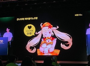 日本ネクソン発の『メイプルストーリー』公式VTuber「メイぷる木の子」が韓国NDCに登場！コミュニティマネージャーがゲームに及ぼす好影響などを語る【NDC25】 画像