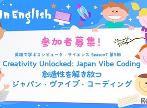 英語×AI×プログラミング「Japan Vibe Coding」7/27 画像