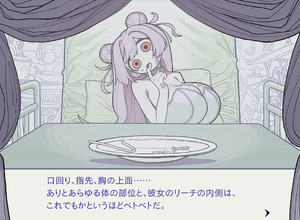 テーマや描写が物議を醸すビジュアルノベル『いちばん美味しいゴミだけ食べさせて』、開発サークルが声明文発表に至る「差別や蔑視の意図はない」 画像