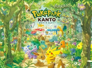 『ポケモン』初の屋外常設施設「ポケパーク カントー」2026年春にグランドオープン！ 画像