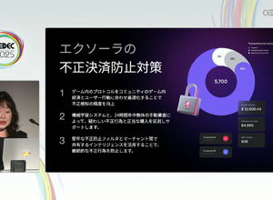 グローバル展開の成否を分ける決済戦略とは？ Xsollaが語る“Merchant of Record”の重要性【CEDEC 2025】 画像