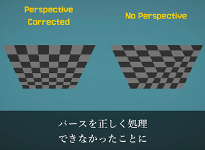 敢えての歪みにこそ味がある…！PS1的「パース処理」再現するレトロ風3D表現機能がUnity最新アプデで実装 画像