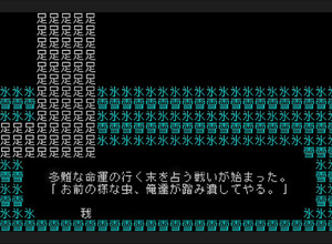 すべてが文字のみで構成されたテキストADV『文字遊戯』Steam日本語版配信が無期延期に―すれ違うSteam運営との認識 画像