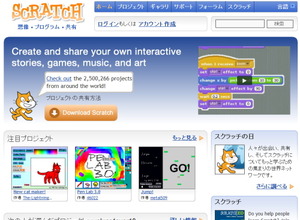 MITメディアラボが開発した子供向けプログラミング環境「Scratch」イベント【5月19日・20日・東京】 画像