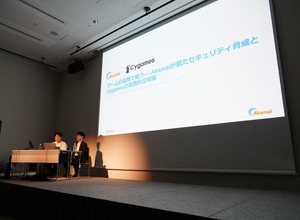 DDoS・Bot攻撃との“いたちごっこ”に終止符を──AkamaiとCygamesが語る、費用対効果と自動化を両立するセキュリティ戦略【CEDEC2025レポート】 画像