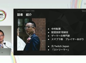 国内のゲーム実況＆ライブ配信を統計データから見る―実況の約8割は、専門チャンネルである！？【CEDEC2025】 画像