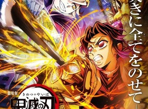 劇場版「鬼滅の刃」の勢いが凄まじい！公開31日間で興行収入257億円、観客動員1,827万人超え 画像