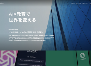 フライヤーが生成AI領域に本格参入、AIStepを子会社化 画像