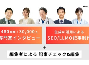 エンファクトリー、E-E-A-T対応のSEOコンテンツ制作サービス「AIプロクル」を提供開始 画像