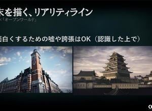 「面白くするための嘘はOK」―『Rise of the Ronin』が示した、史実ベースのオープンワールド開発における決断と工夫【CEDEC2025】 画像